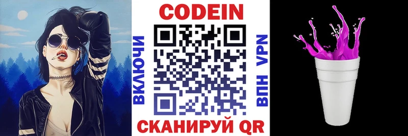 Codein Purple Drank  дарк нет формула  Юрьев-Польский 