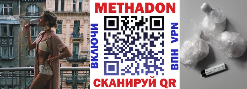 МЕТАДОН мёд Юрьев-Польский
